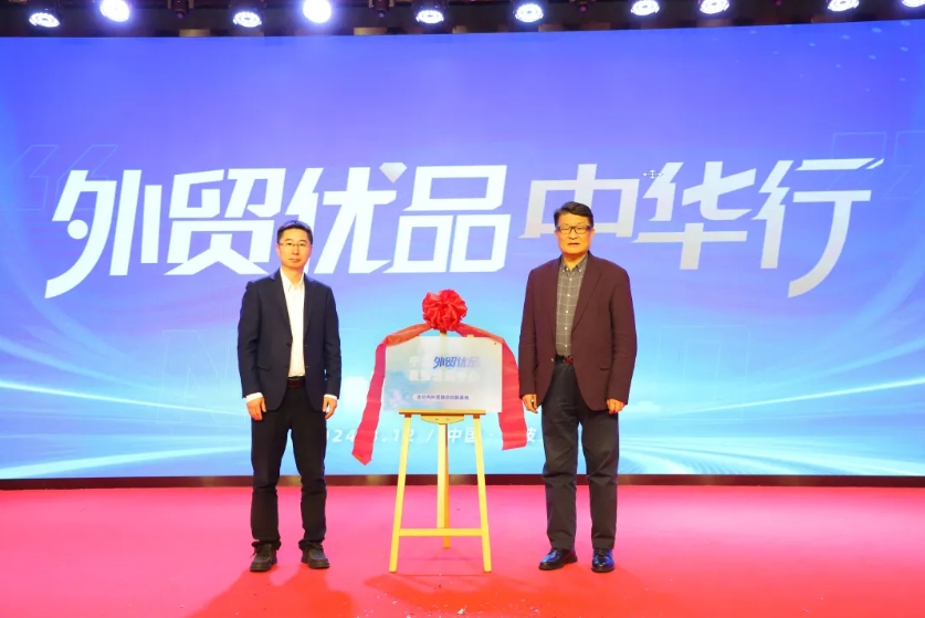 寧波外貿(mào)優(yōu)品直播選品中心·北侖內(nèi)外貿(mào)融合創(chuàng)新中心落戶(hù)貝發(fā)！