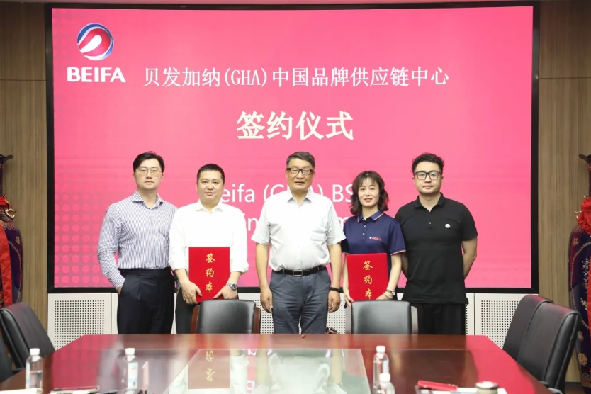 貝發(fā)集團(tuán)與加納達(dá)成戰略合作，共拓非洲文創(chuàng)市場(chǎng)新藍(lán)海